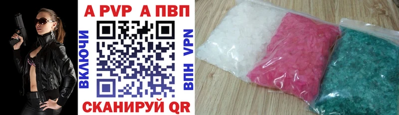 A-PVP VHQ Купино