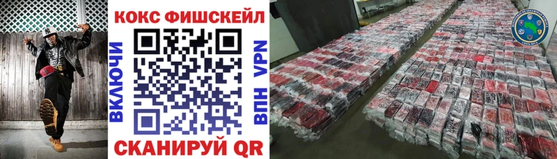 omg как войти  Купино  КОКАИН FishScale 