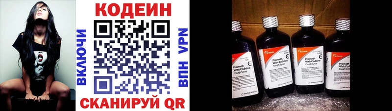 omg зеркало  Купино  Codein Purple Drank  где найти  