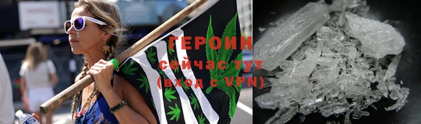 мяу мяу кристалл Осинники