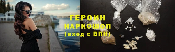 мяу мяу кристалл Осинники