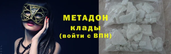 мяу мяу кристалл Осинники