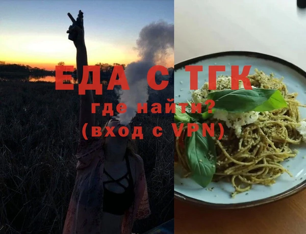 мяу мяу кристалл Осинники