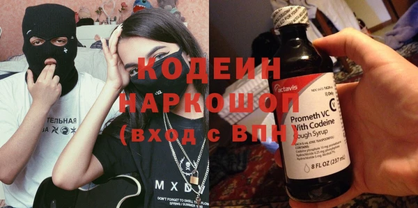 мяу мяу кристалл Осинники