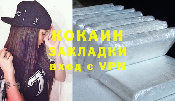 мяу мяу кристалл Осинники