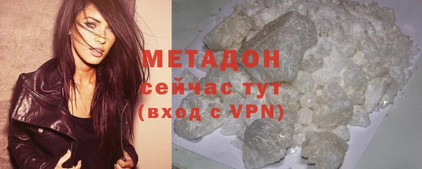мяу мяу кристалл Осинники