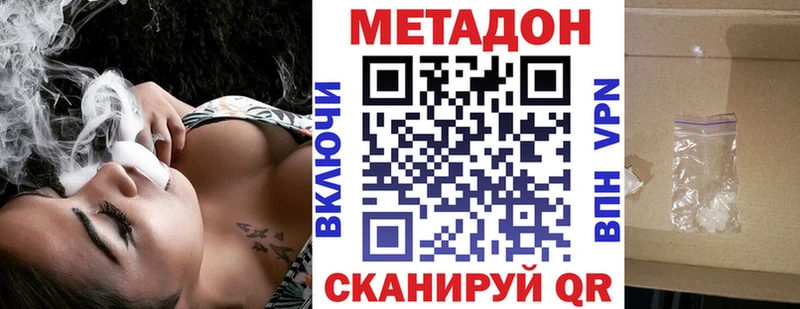 Метадон VHQ  blacksprut вход  Купино  закладка 